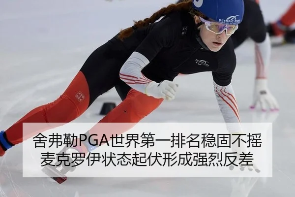 she-fu-lei-shi-jie-di-yi-pai-ming-wen-gu-bu-yao-mai-ke-luo-yi-zhuang-tai-qi-fu-xing-cheng-qiang-lie-fan-cha-3-227.jpg