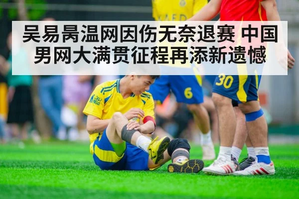 tennis player injury