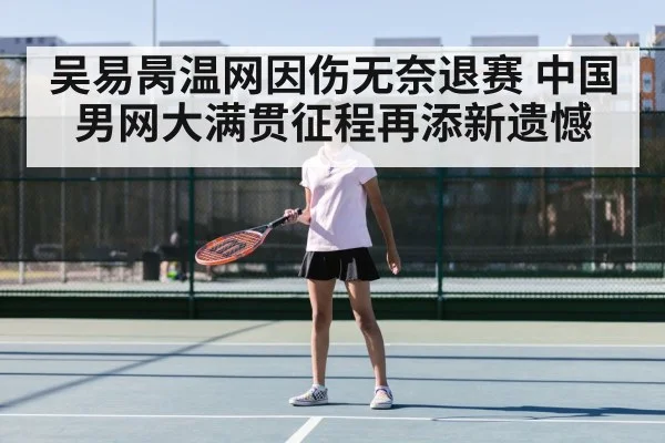 Chinese tennis player
