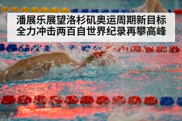 competitive swimming race